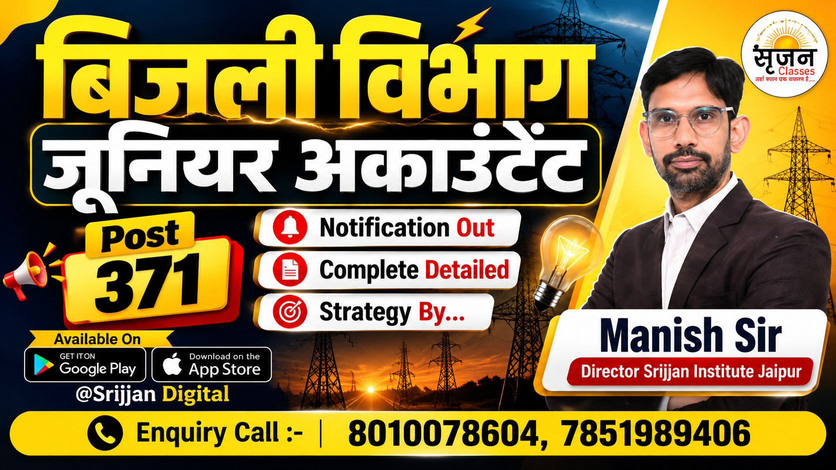 JVVNL Junior Accountant Course - Srijjan Institute