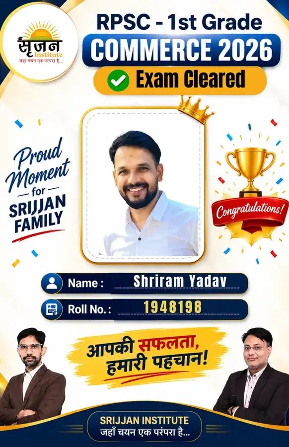 RPSC 1st Grade Commerce 2025 selected student