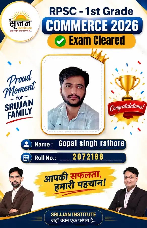 RPSC 1st Grade Commerce 2025 selected student