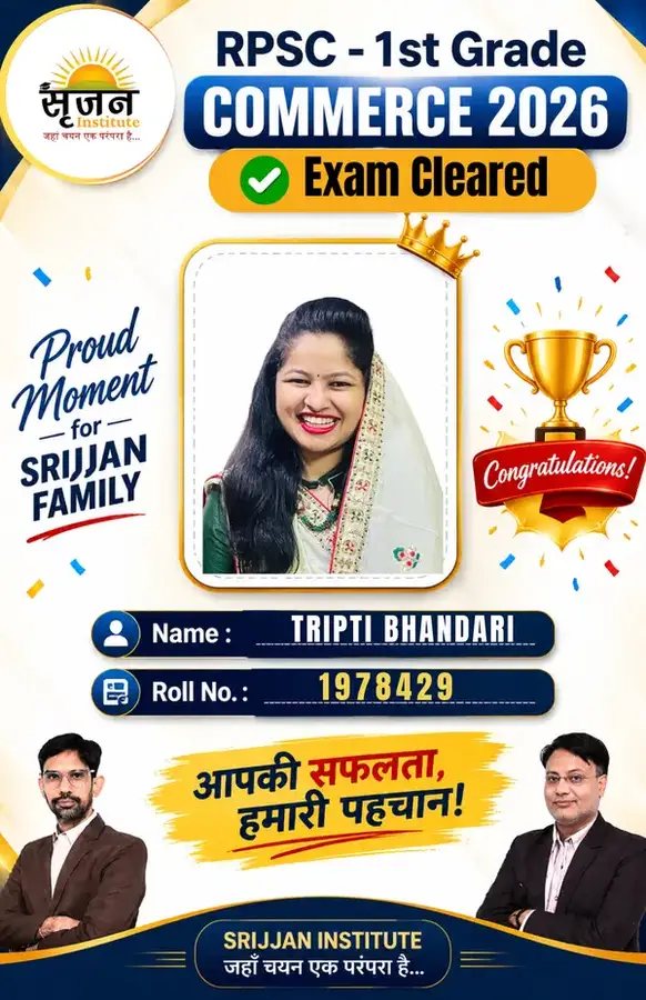 RPSC 1st Grade Commerce 2025 selected student