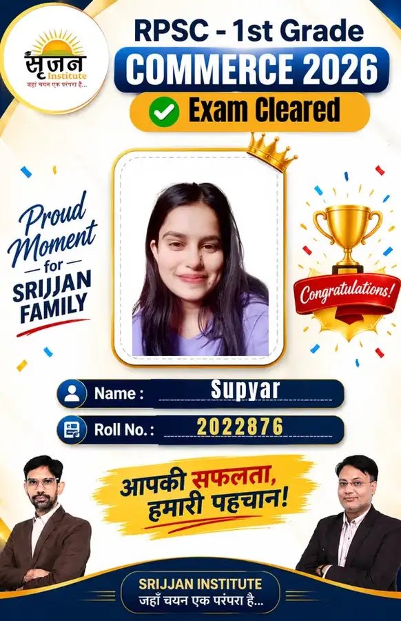 RPSC 1st Grade Commerce 2025 selected student