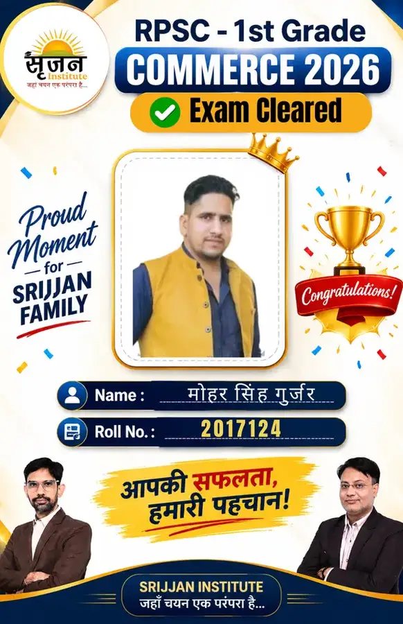 RPSC 1st Grade Commerce 2025 selected student