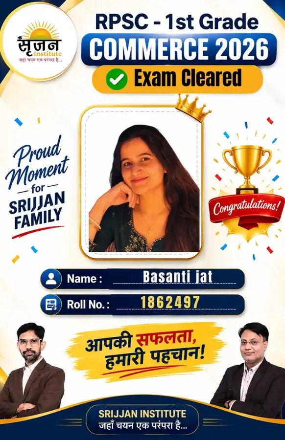RPSC 1st Grade Commerce 2025 selected student