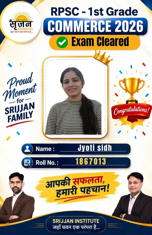 RPSC 1st Grade Commerce 2025 selected student