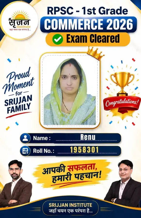 RPSC 1st Grade Commerce 2025 selected student