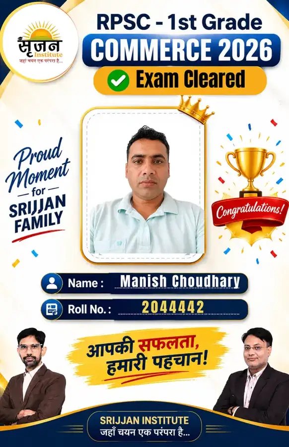 RPSC 1st Grade Commerce 2025 selected student