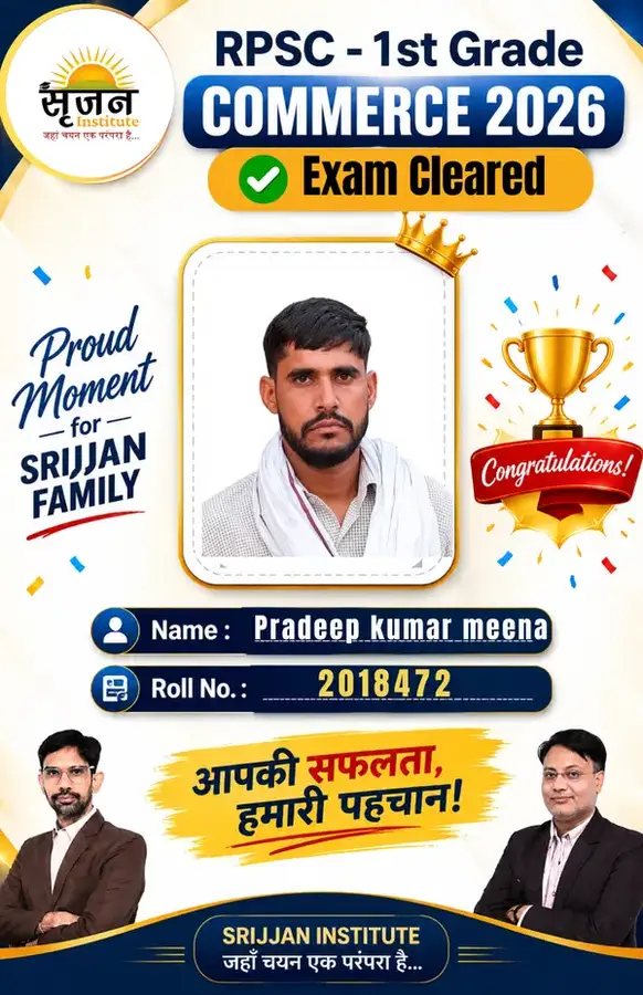 RPSC 1st Grade Commerce 2025 selected student