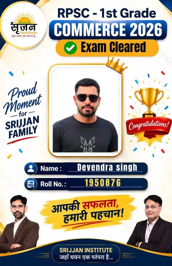 RPSC 1st Grade Commerce 2025 selected student