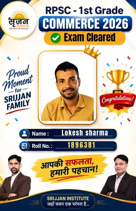 RPSC 1st Grade Commerce 2025 selected student