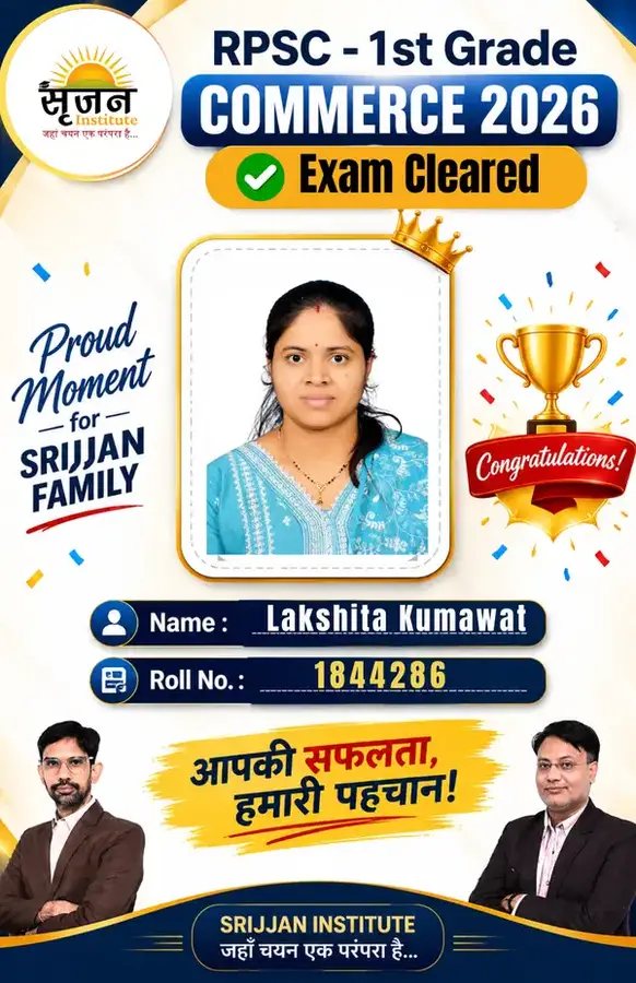 RPSC 1st Grade Commerce 2025 selected student