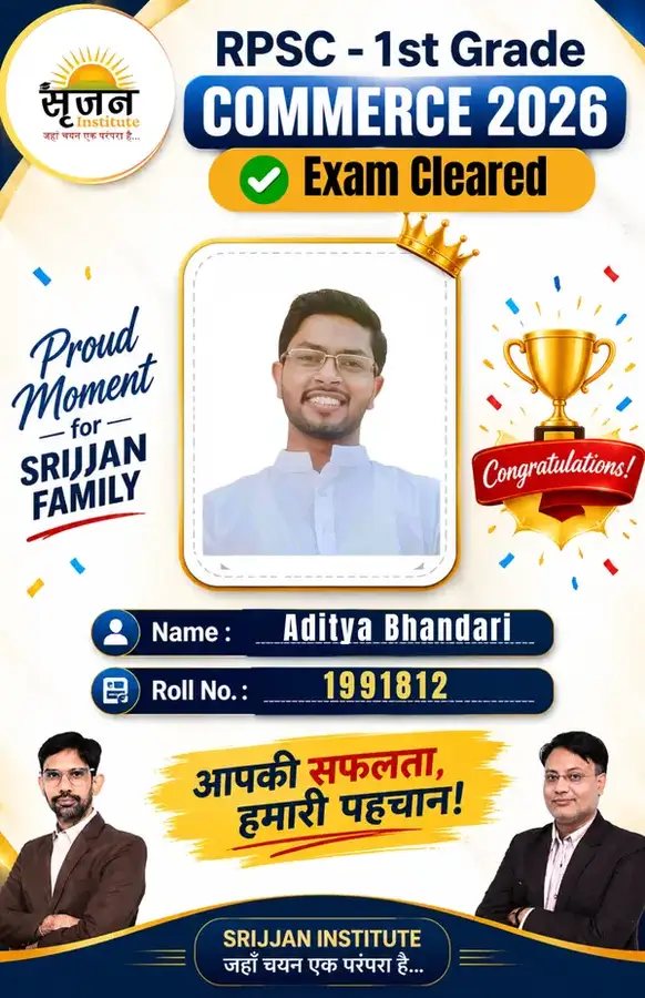 RPSC 1st Grade Commerce 2025 selected student