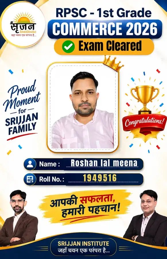 RPSC 1st Grade Commerce 2025 selected student