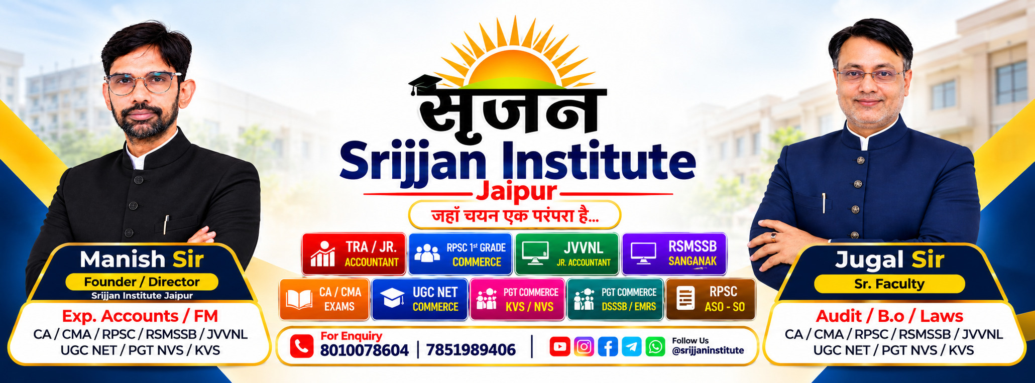 Srijjan Institute Jaipur: Manish Sir and Jugal Sir, CA Foundation and Intermediate, CMA, RPSC Commerce, TRA Junior Accountant and College Lecturer coaching. 