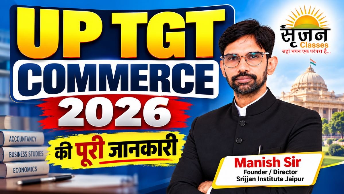 UP TGT Commerce 2026 full course information by Manish Sir, Srijjan Institute Jaipur